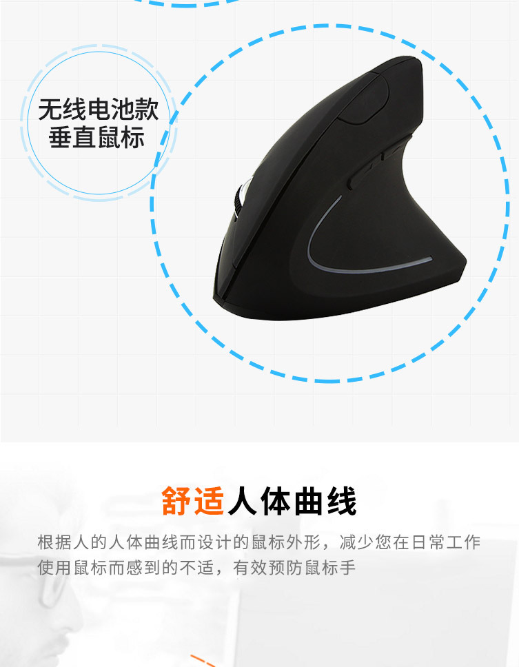 5代垂直鼠标-详情_07
