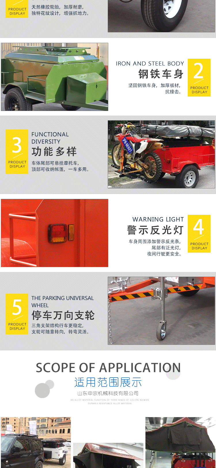 野营帐篷拖车_04.jpg