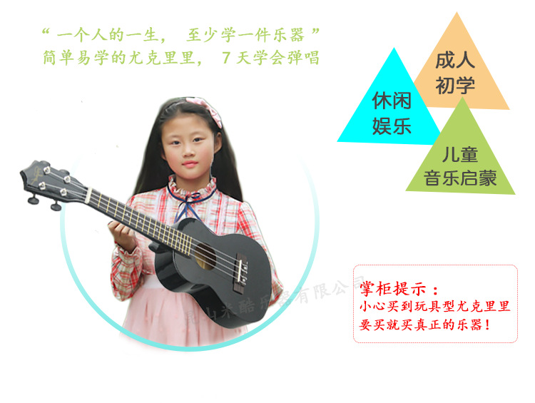 23寸彩琴magnate-详情描述阿里_03