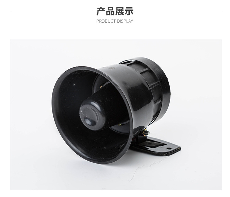 机电喇叭_08.jpg
