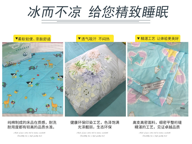 绵绸夏被_04