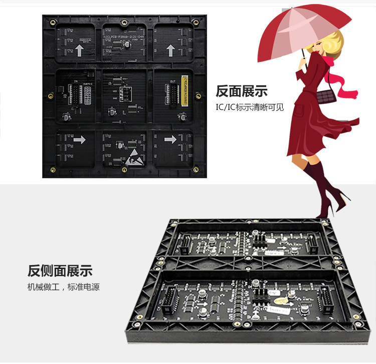 室内P3产品展示2