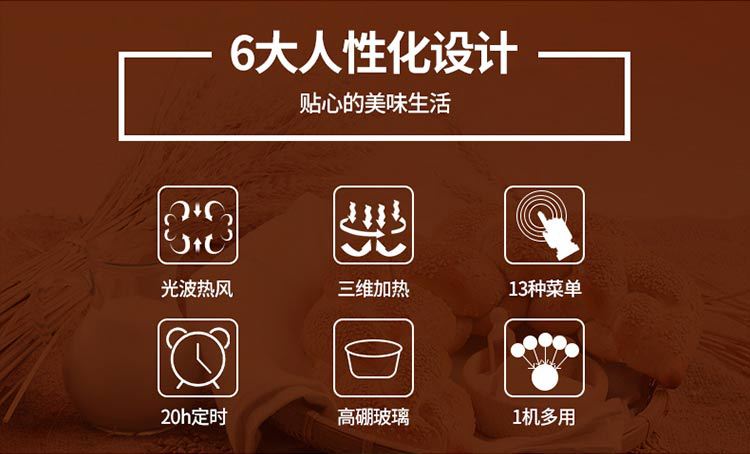 无LOGO电脑款光波炉详情_11