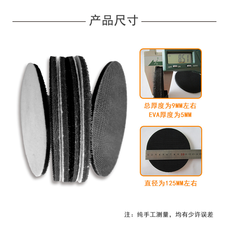 5寸EVA缓冲垫2.png