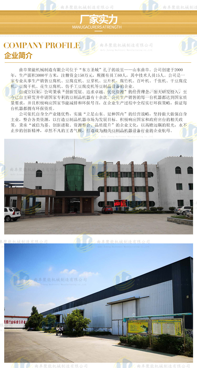 豆腐机70斤_09.jpg