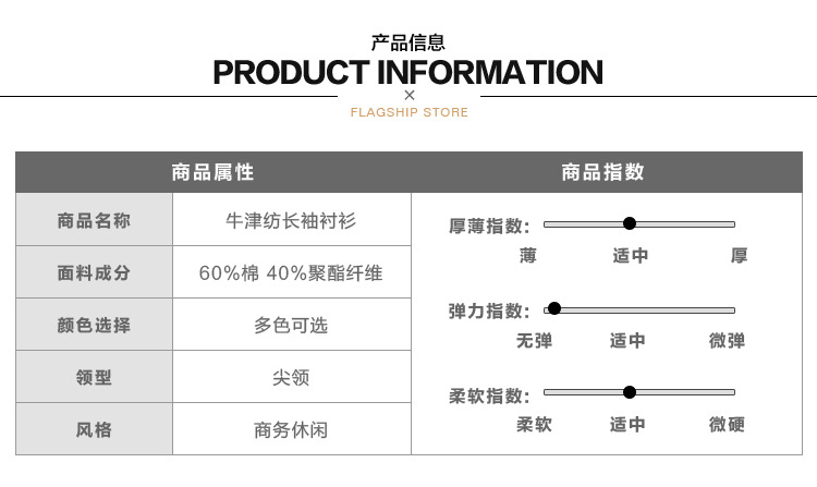 NJF-牛津纺长袖_04