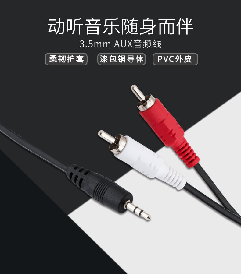 1对2音频线详情790_01