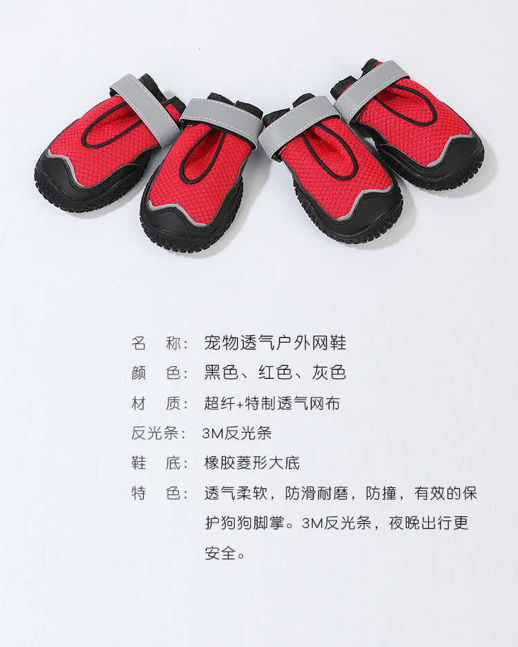 宠物网鞋_r10_c1.jpg