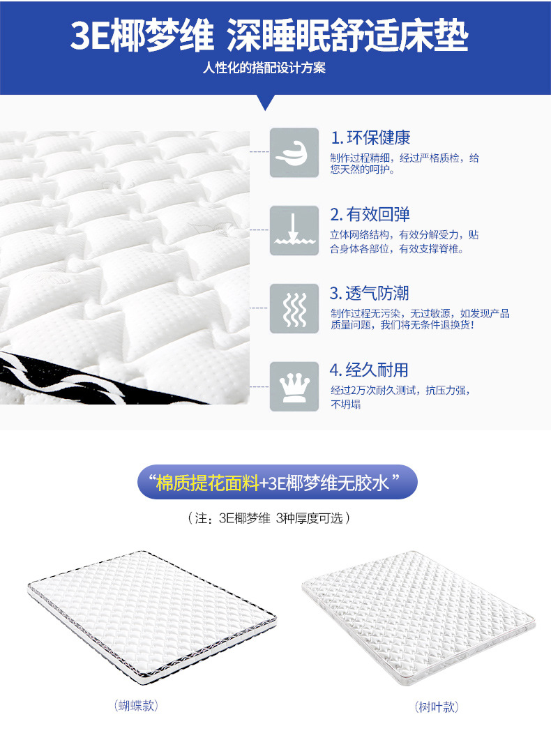 整套床垫