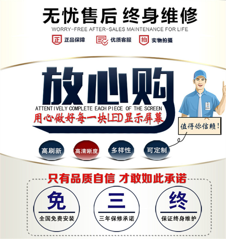 售后服务购买须知