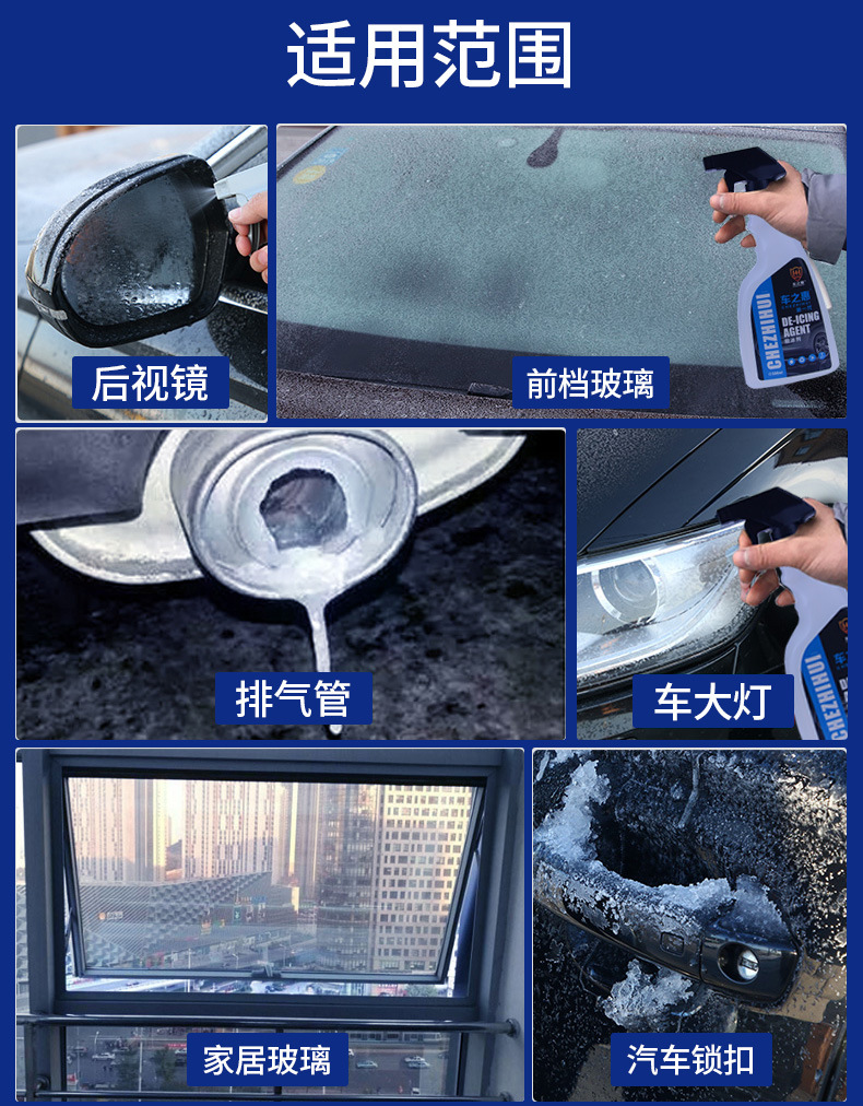 融雪除冰2_02