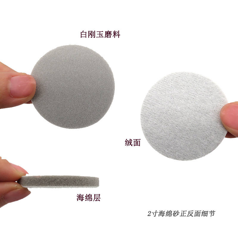 2寸海绵砂2.png
