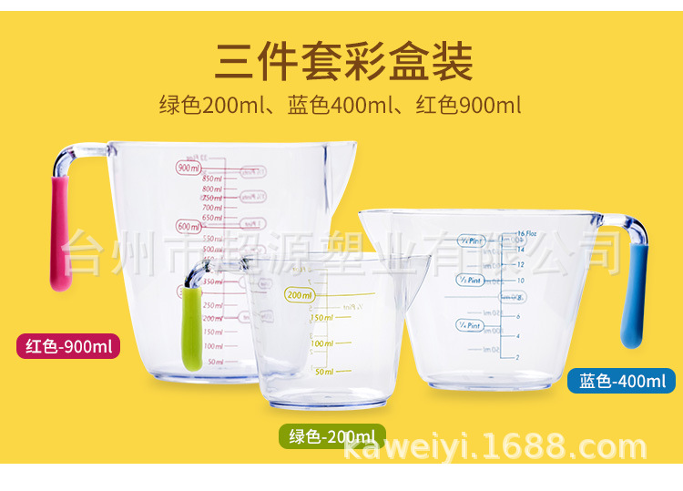 2002量杯-更新_03