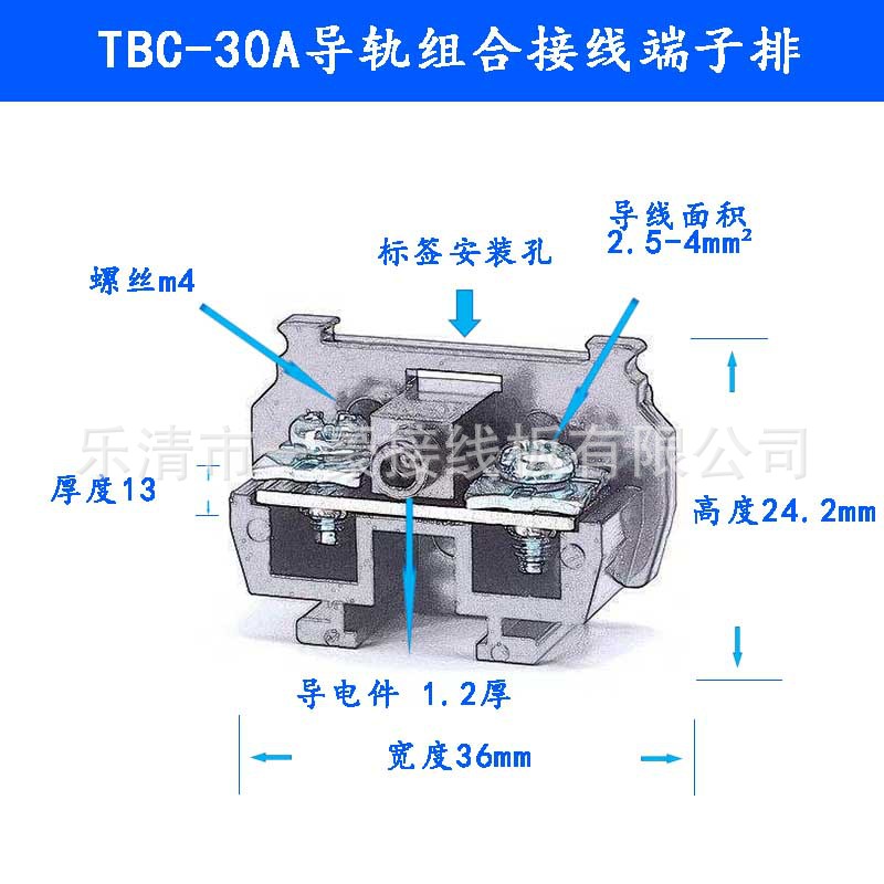 TBC-30A