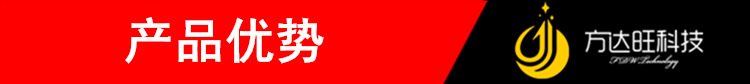 产品优势