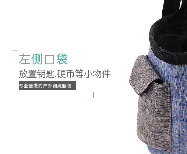 宠物训练腰包