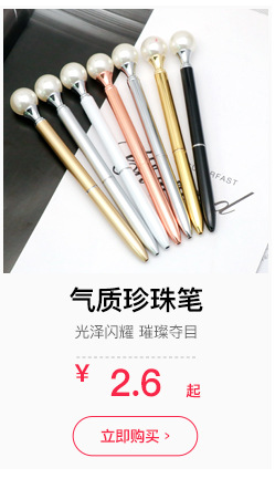 珍珠笔.jpg