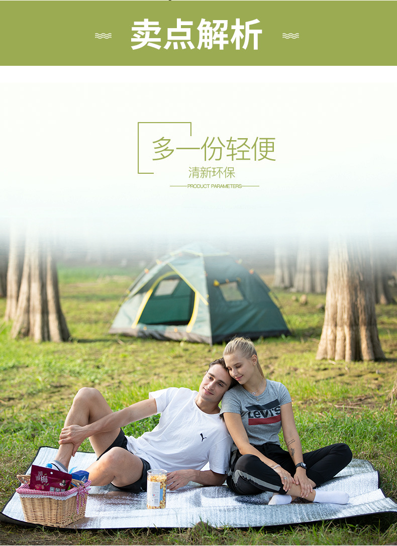 野餐垫详情_03.jpg