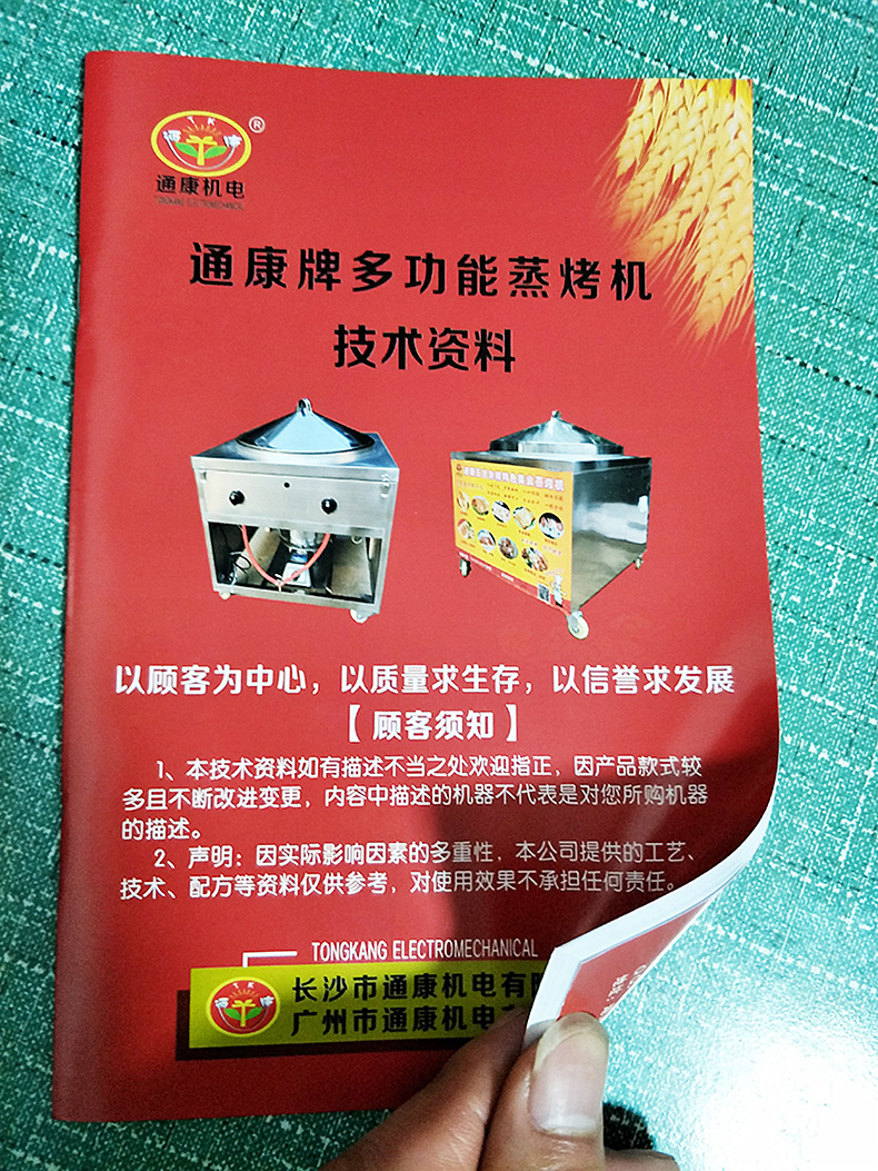 蒸烤技术790