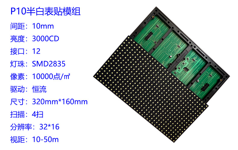 P10表贴半白-6.jpg