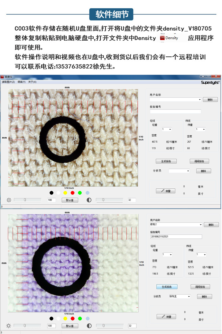 9、C003详情