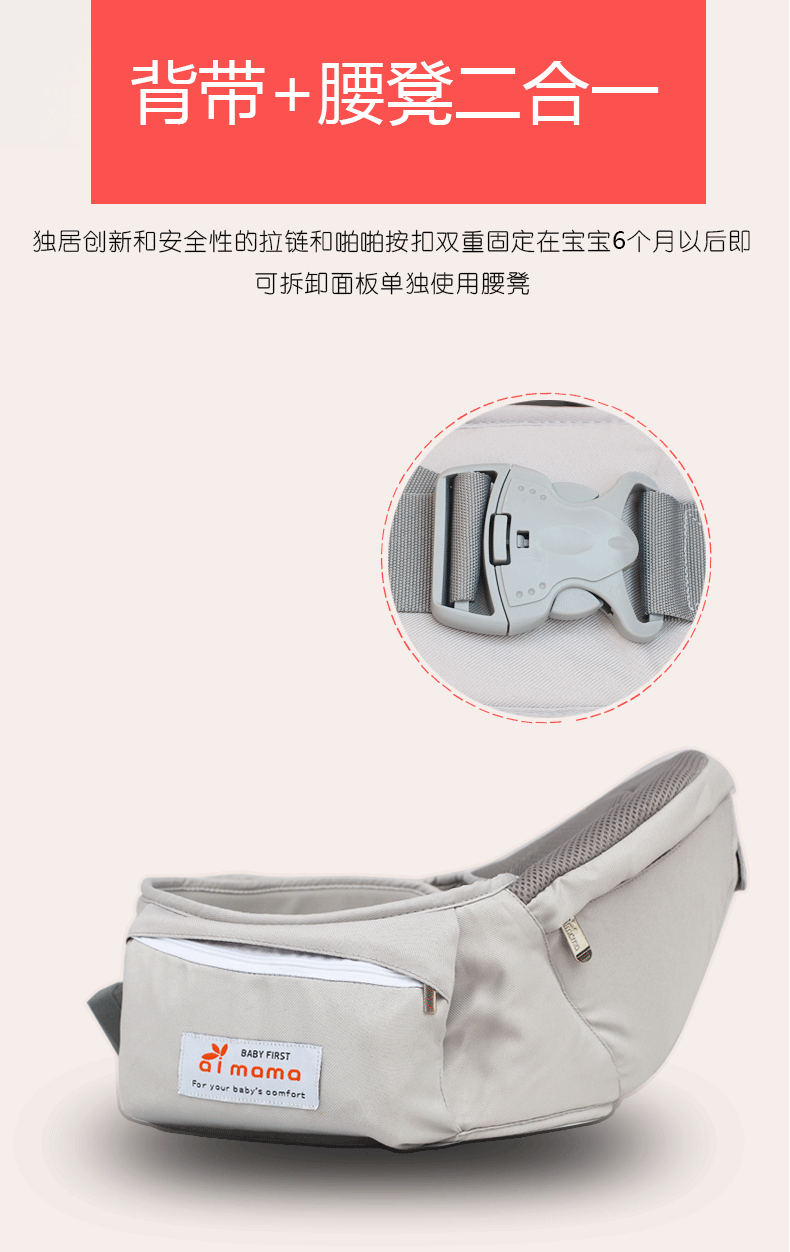 透气腰凳产品详情页设计_05