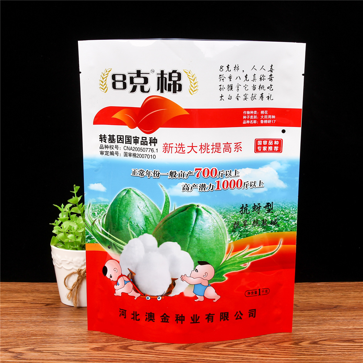 塑料袋
