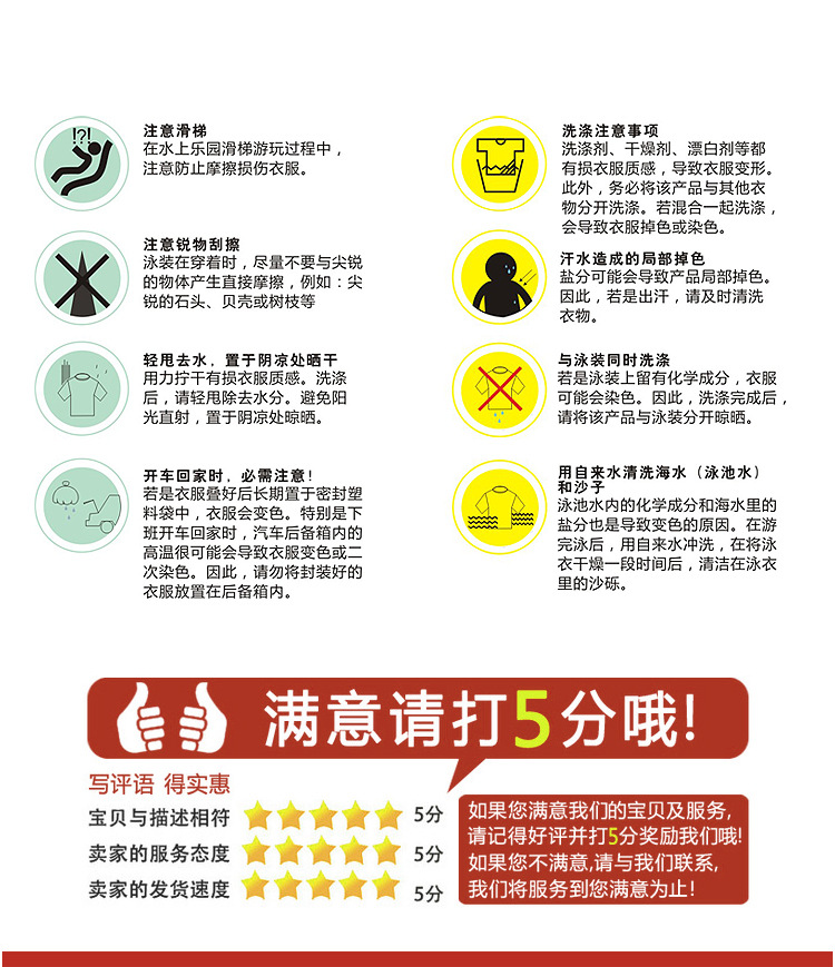 情侣泳衣