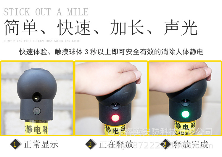 人车一体静电释放器详情_04.jpg