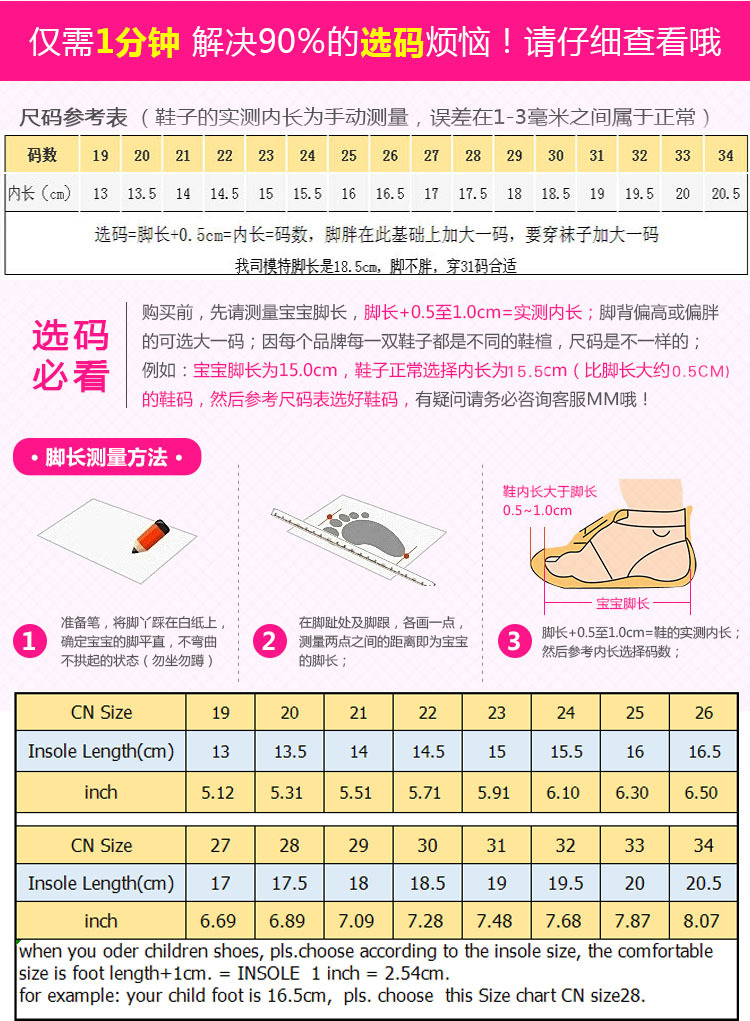 701（19-34码）选码表