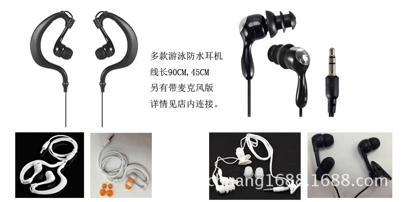 防水耳机