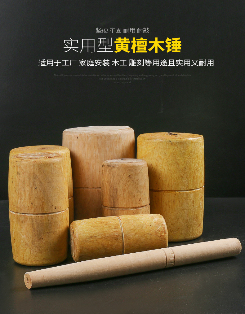 木锤_01.jpg