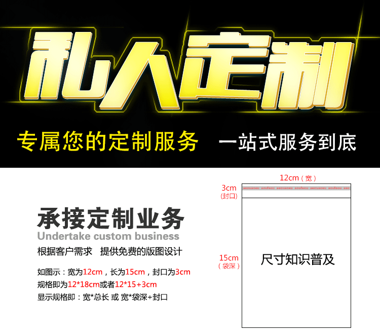 opp小袋子普通模板_03