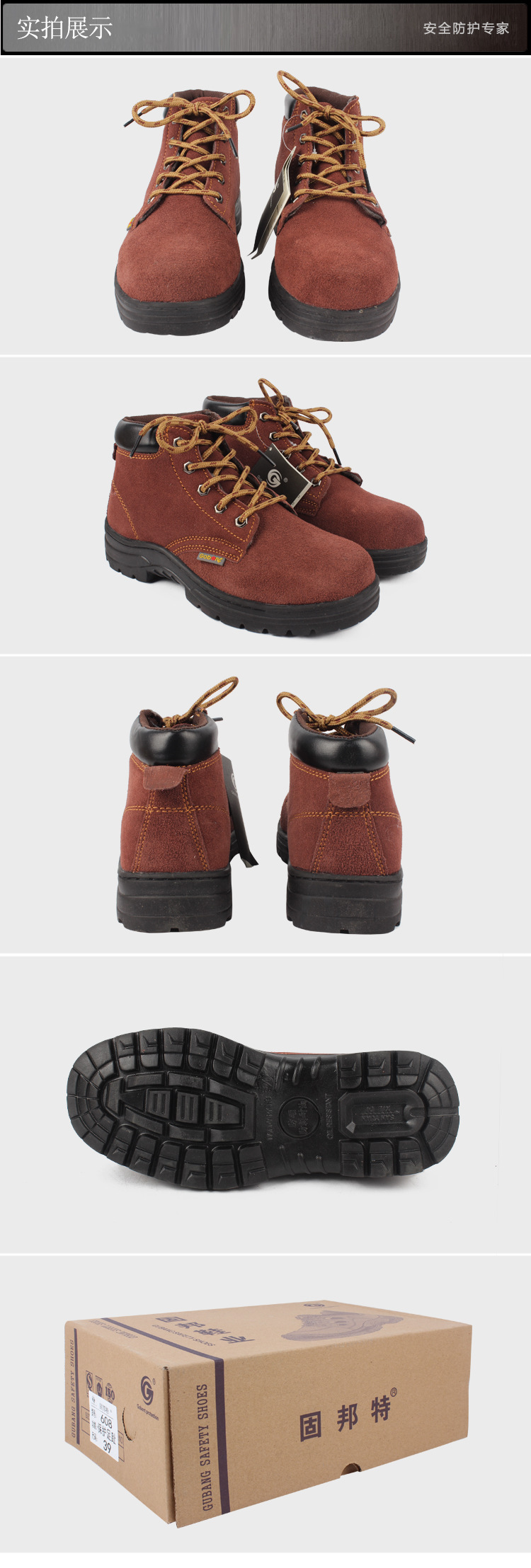 固邦608棕橡胶底防砸鞋-详情_06