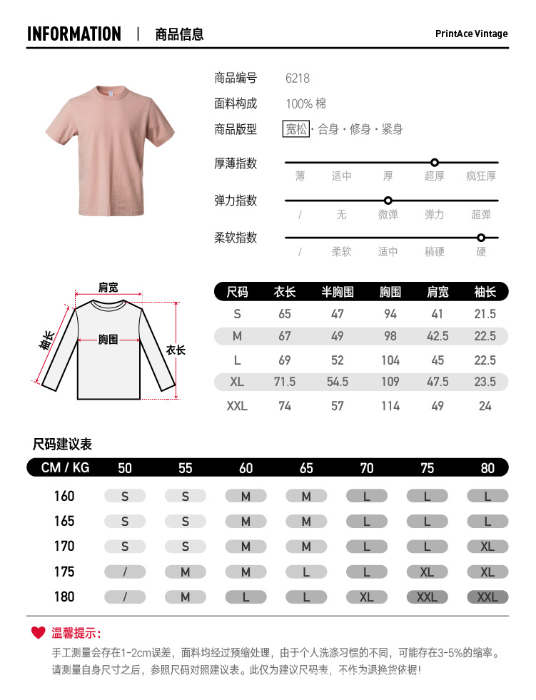6218宝贝详情页-19.png
