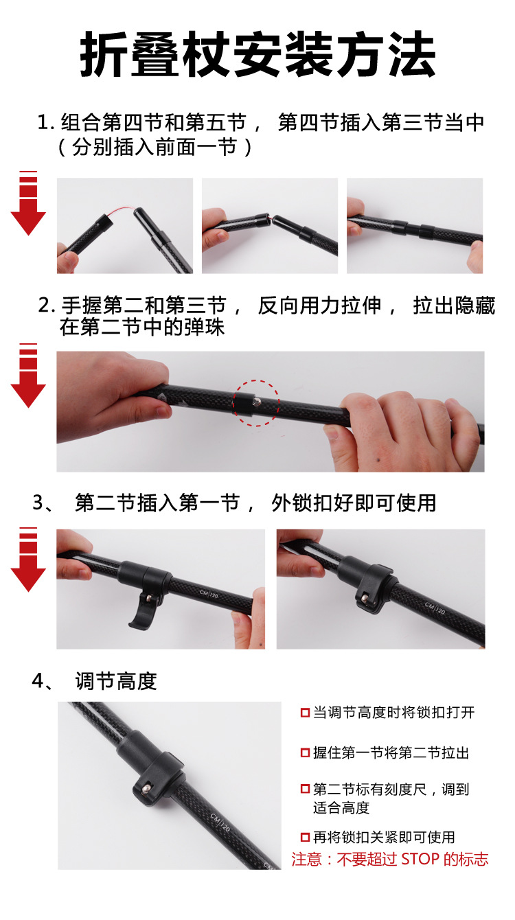 登山杖安装方法 放在 41后和42前.jpg