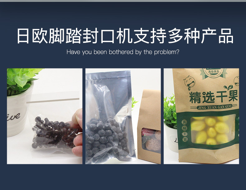 普通通过式封口机_02
