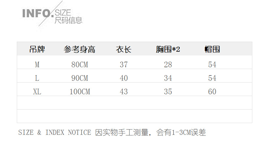 兔子背心尺码表