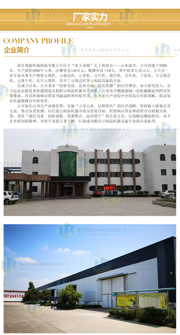 腐竹机_08.jpg