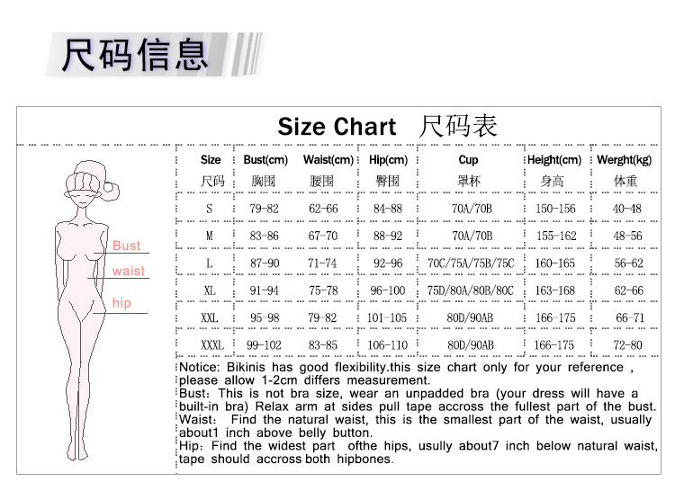 尺 码 表（更新）