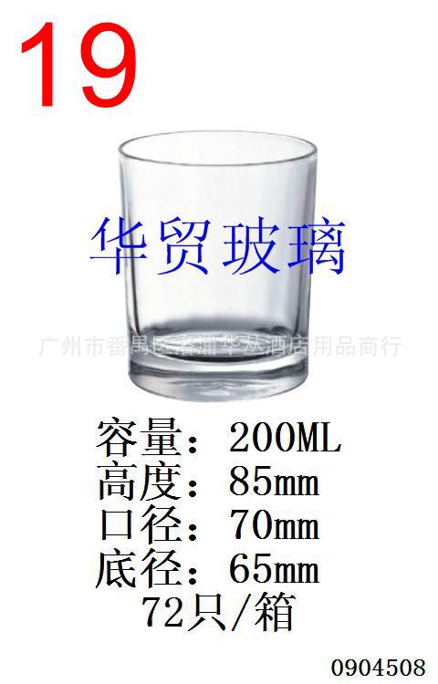平底杯1-508.JPG