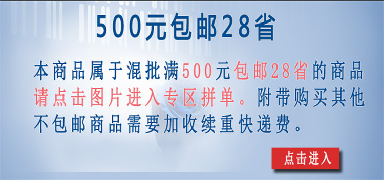 包邮专区.jpg