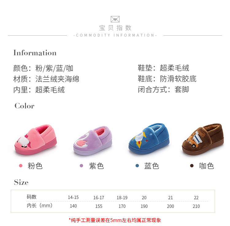 童鞋棉鞋_06.jpg