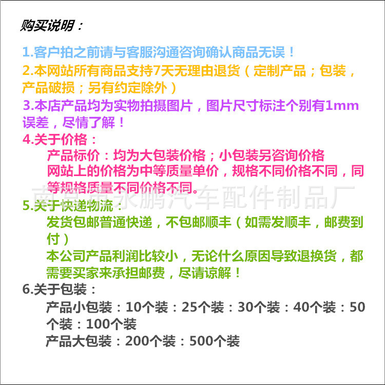 说明书