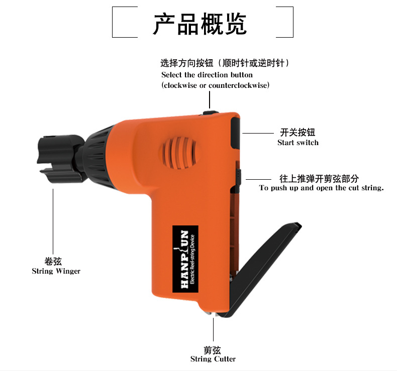 电动卷弦器_02.jpg