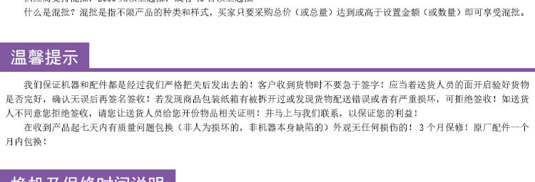 关于付款_02