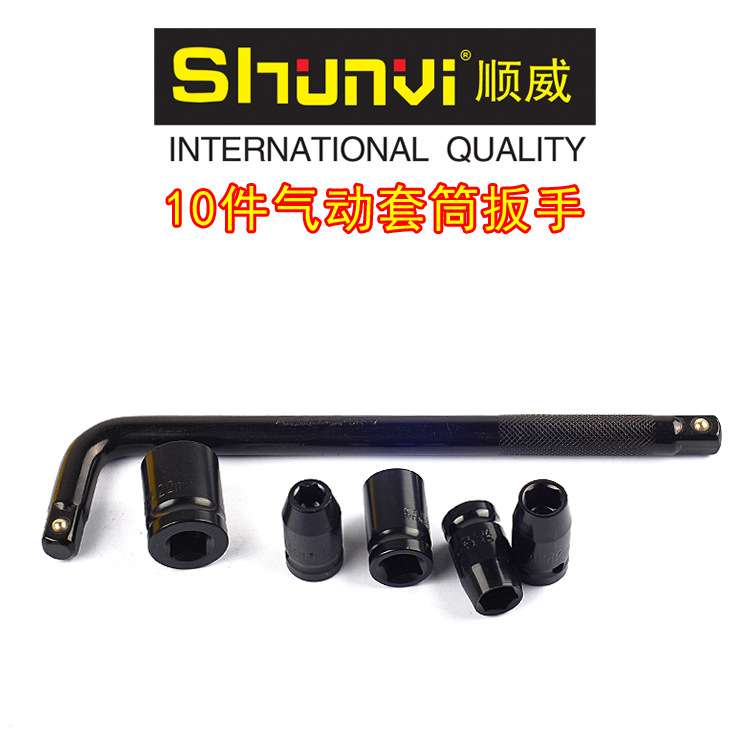 10件气动套筒扳手03.jpg
