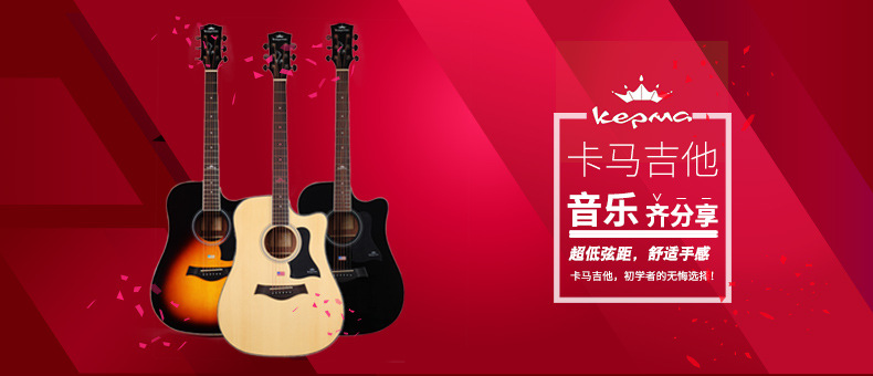 卡马吉他详情页轮播图