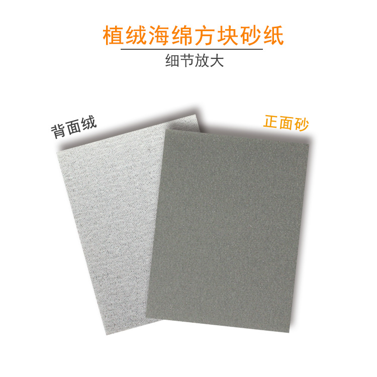 55X70海绵砂3.png