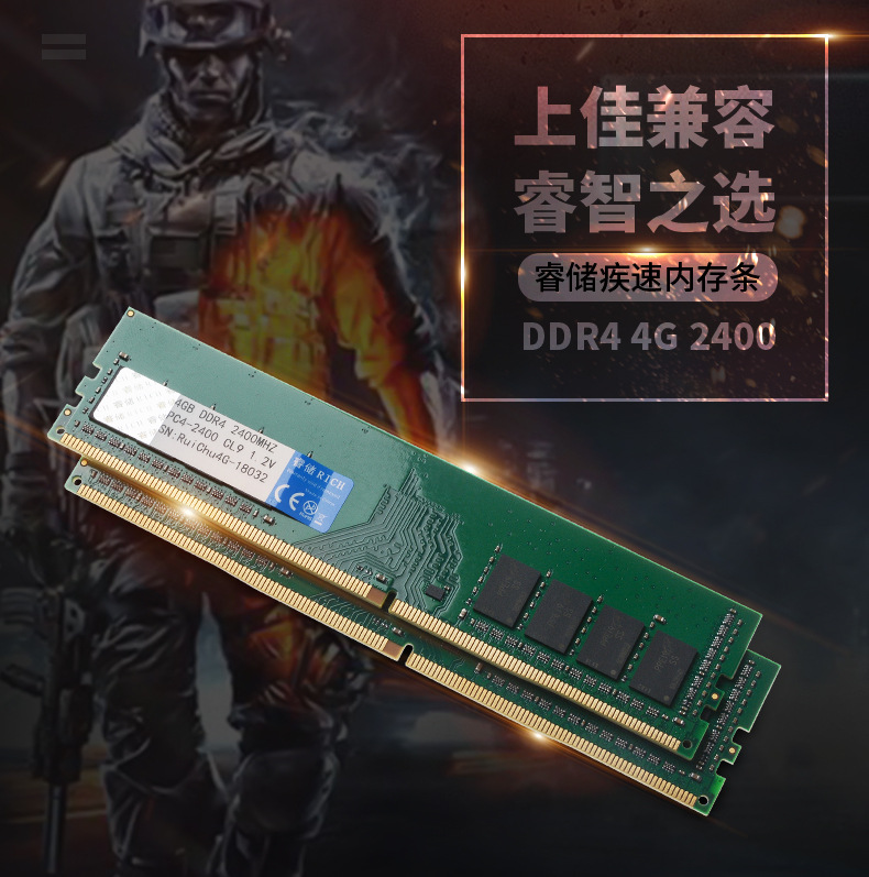 DDR4-4G-2133-2400_01